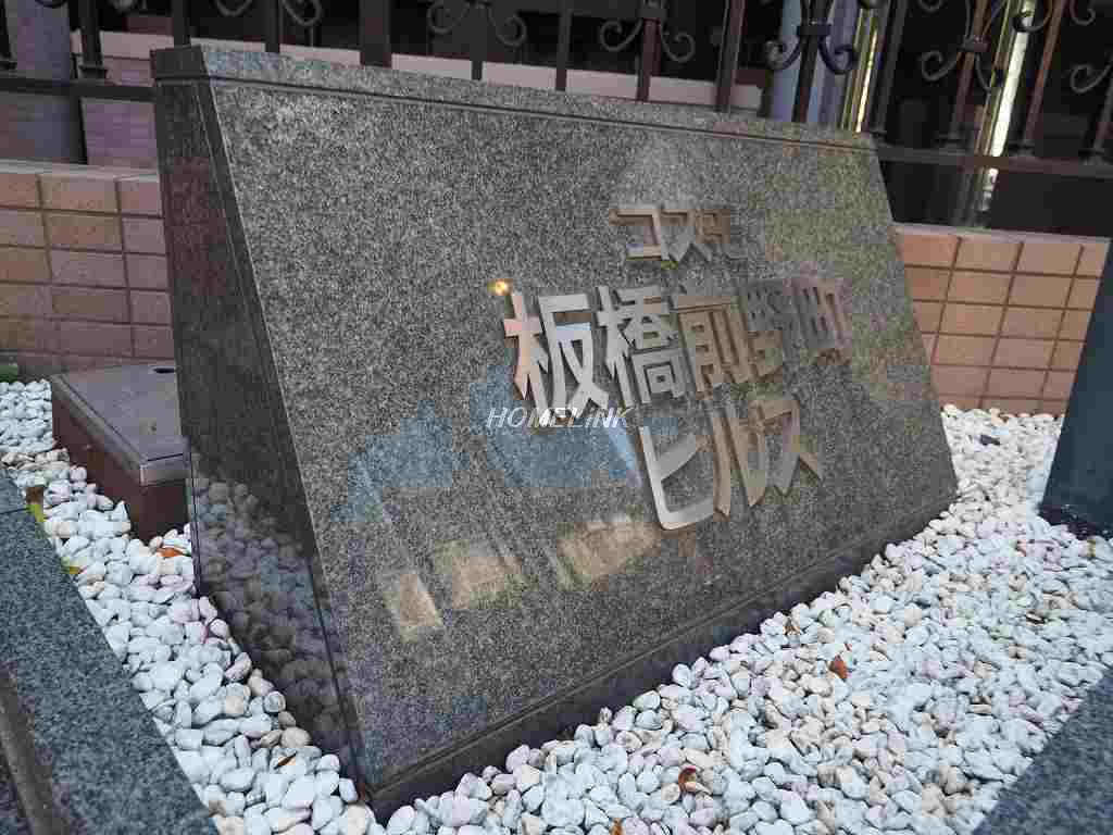 コスモ板橋前野町ヒルズ_画像4