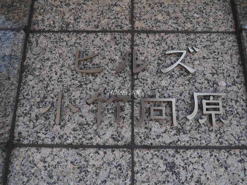 ヒルズ小竹向原_画像4