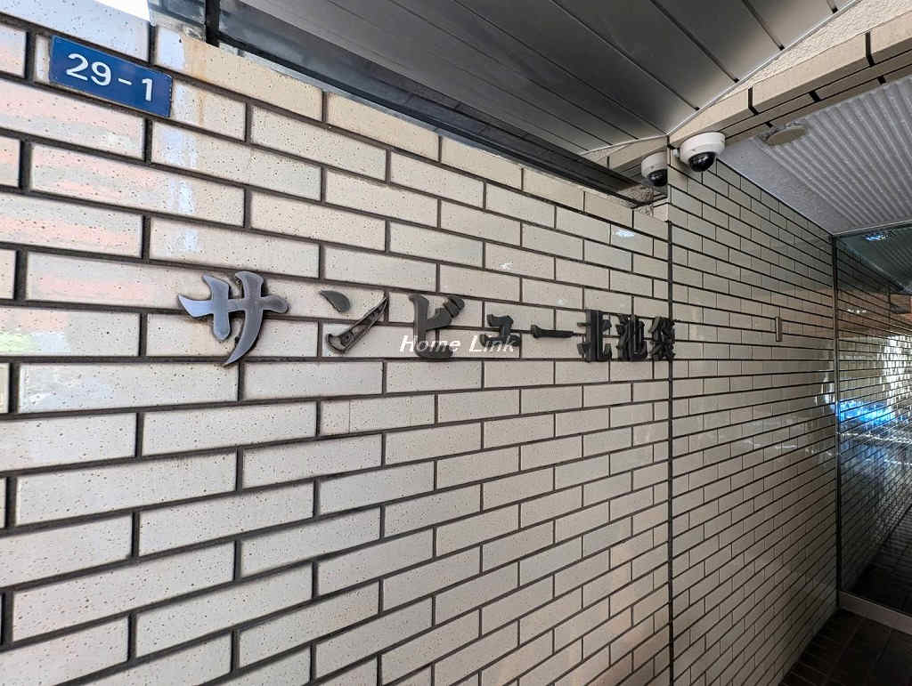 サンビュー北池袋_画像4