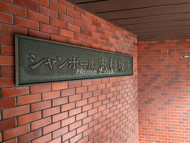 シャンボール志村坂上_画像4