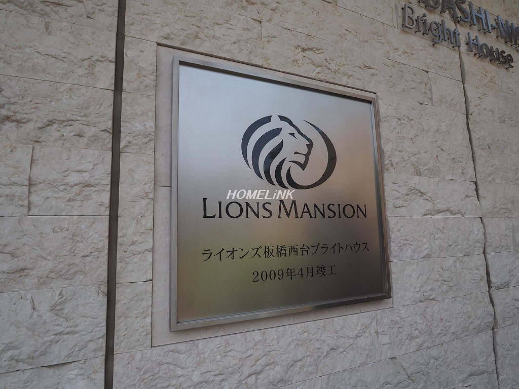 ライオンズ板橋西台ブライトハウス_画像4