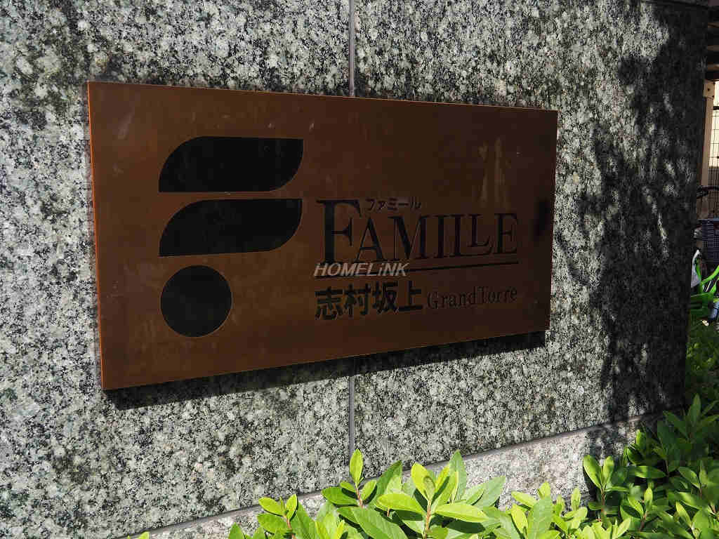 ファミール志村坂上グラントーレ_画像4