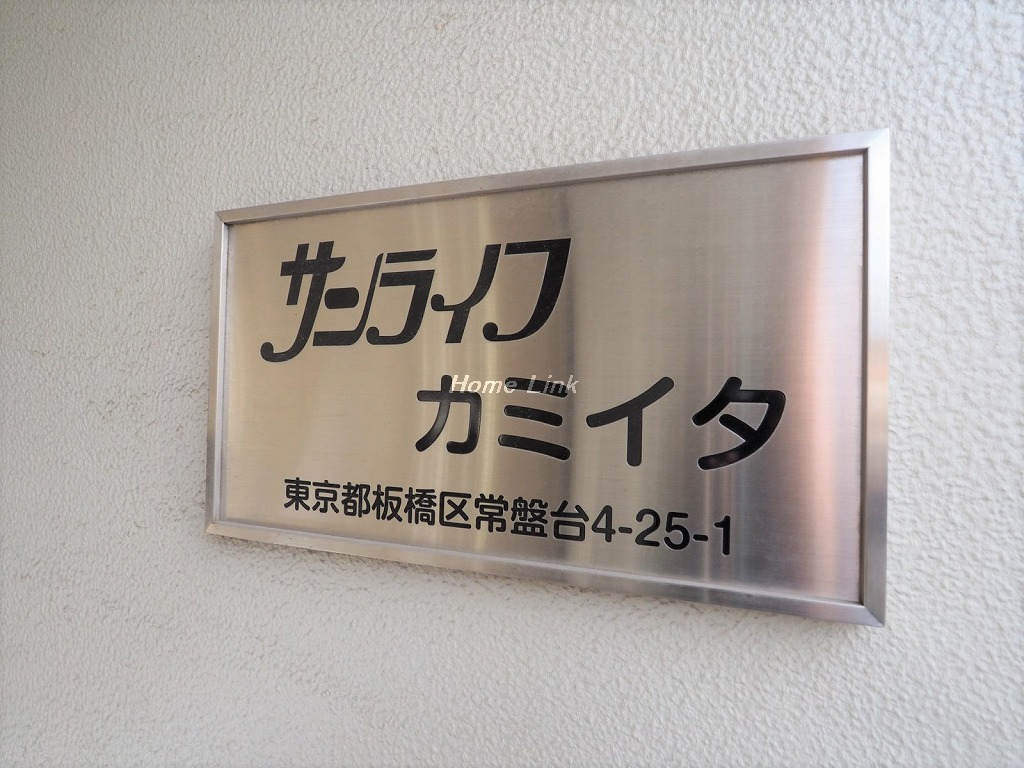 サンライフカミイタ_画像4
