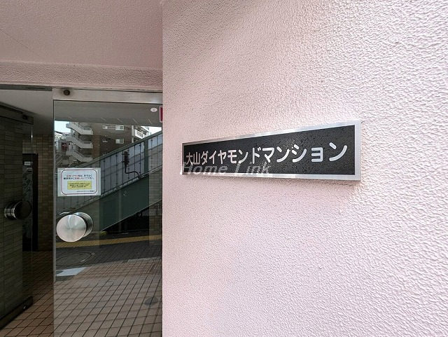 大山ダイヤモンドマンション_画像5