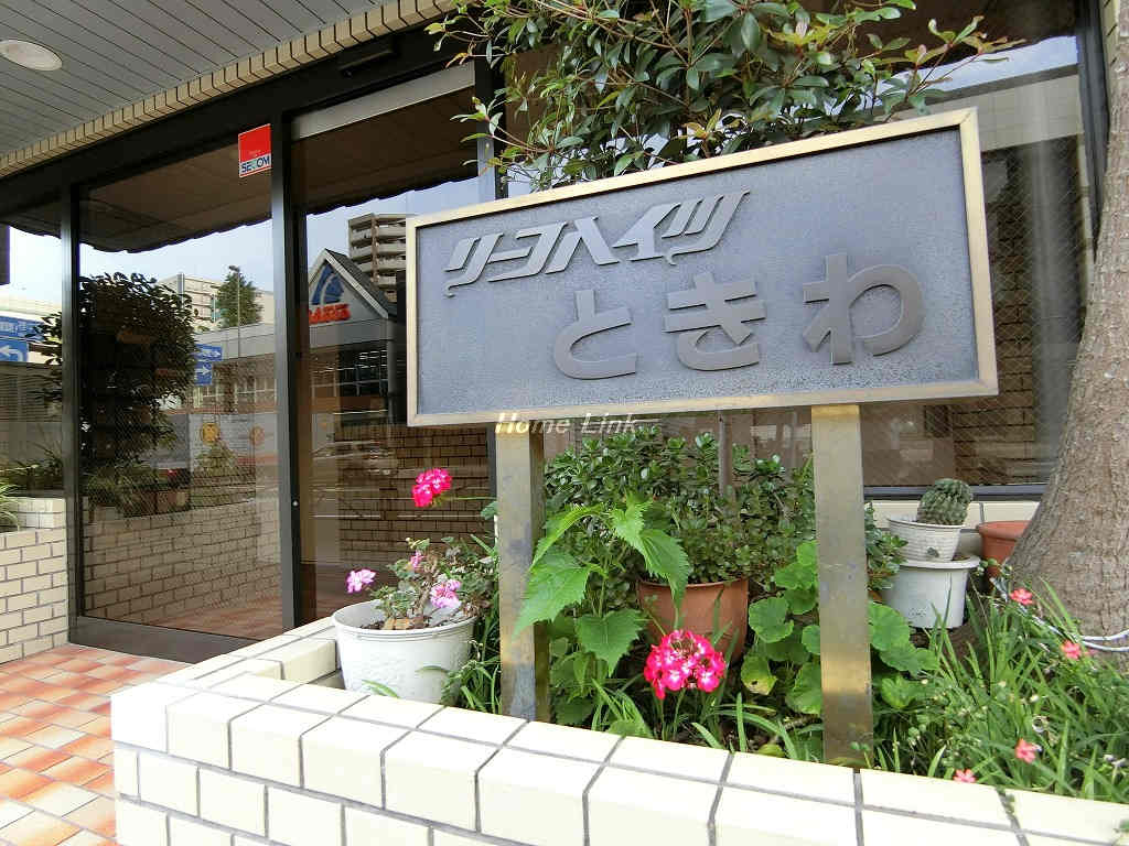 リーフハイツときわ_画像5