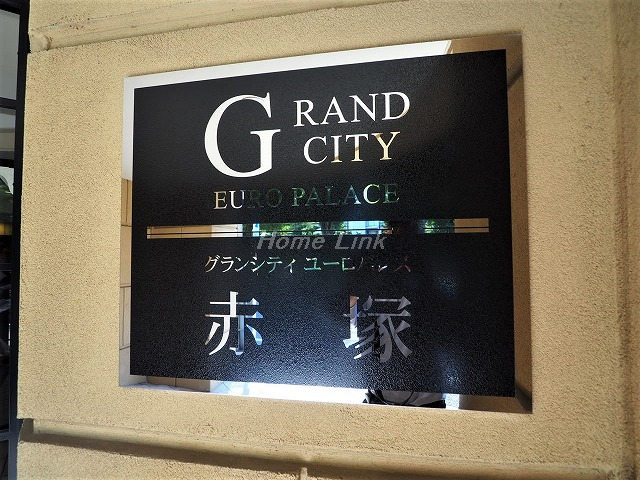 グランシティユーロパレス赤塚_画像5