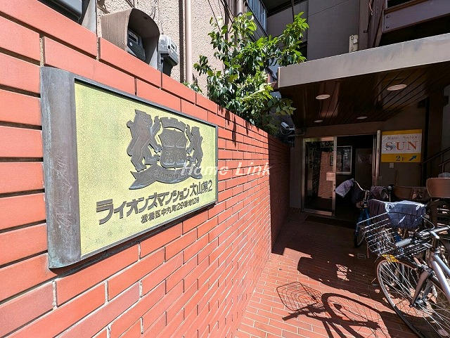 ライオンズマンション大山第2_画像5