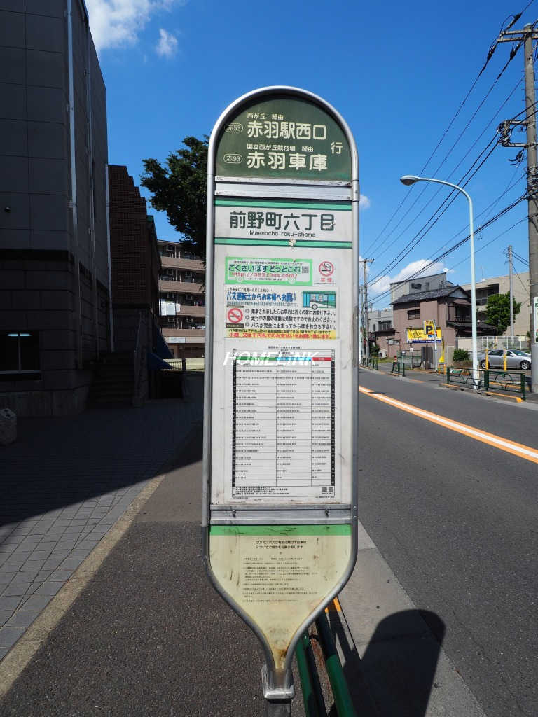 メゾン常盤台_画像5