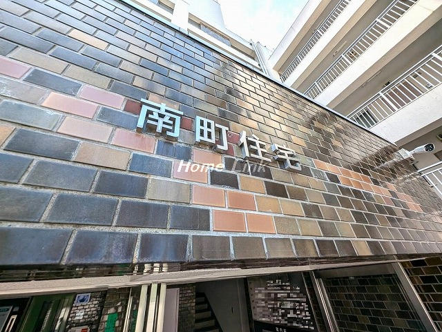 南町住宅_画像5