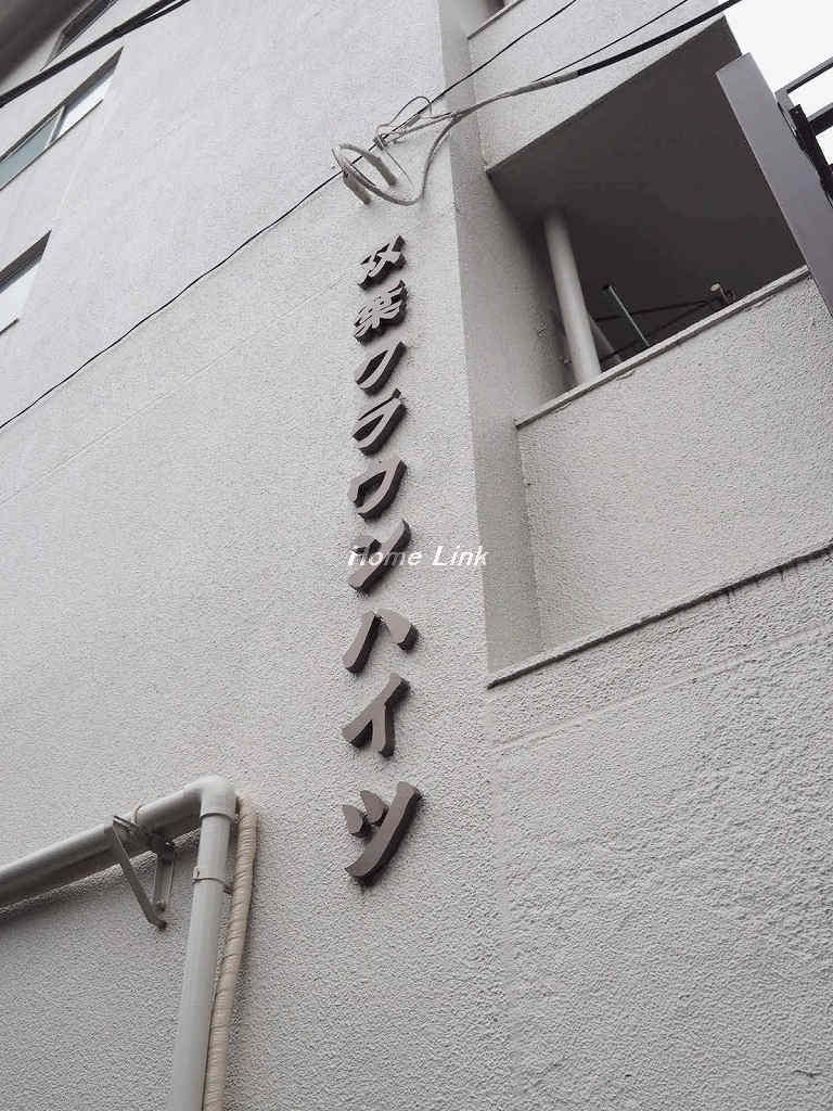 双葉クラウンハイツ_画像5