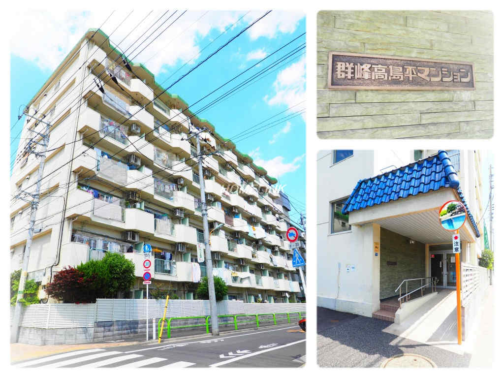群峰高島平マンション_画像5