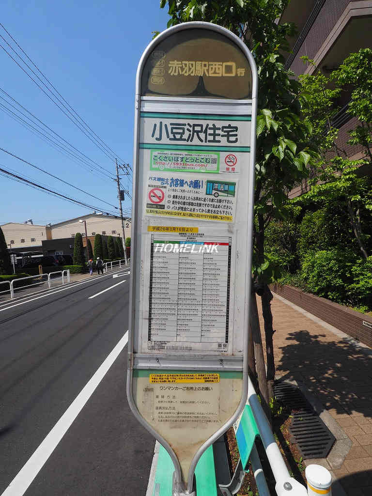 エコヴィレッジ小豆沢公園_画像5