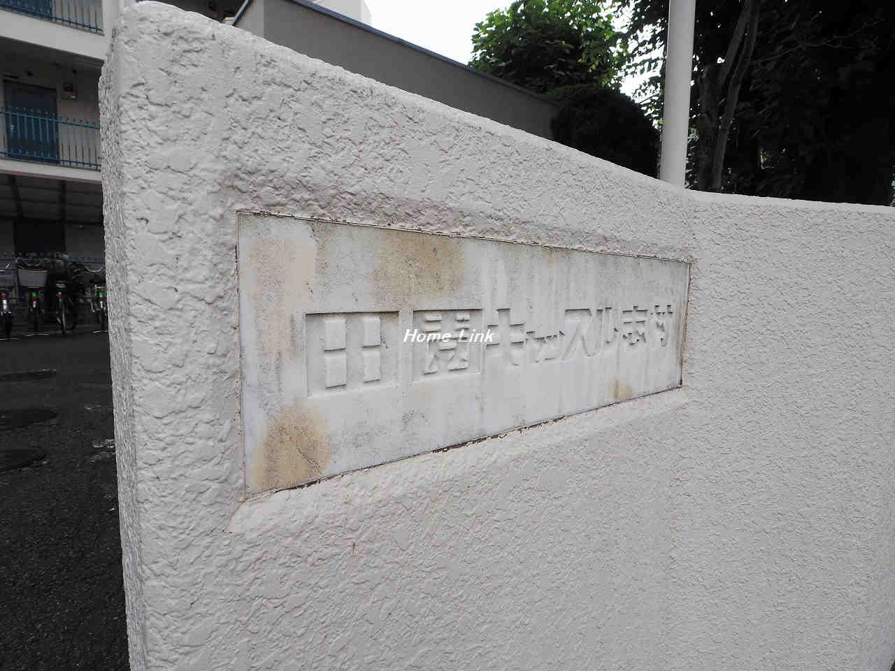 田園キャッスル志村_画像5