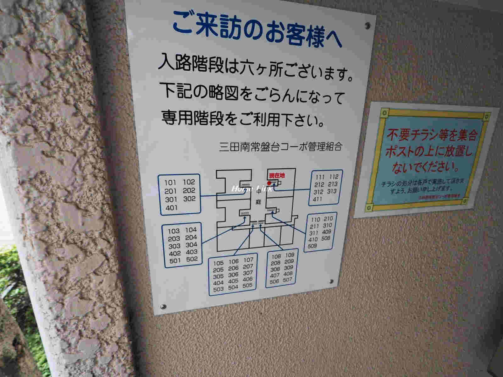 三田南常盤台コーポ_画像5