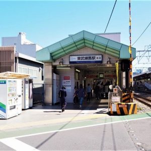 東武練馬駅