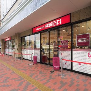 成城石井