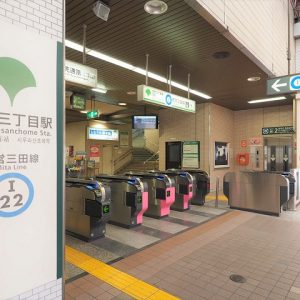 志村三丁目駅