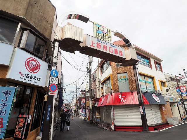 上板南口銀座商店街