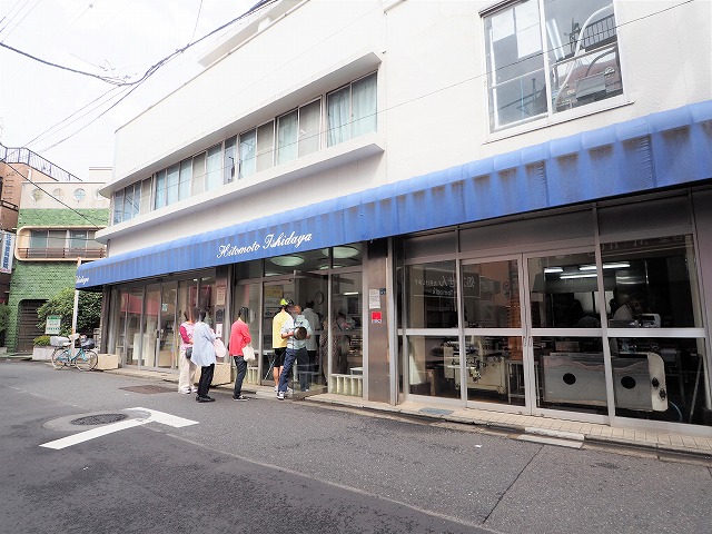 石田屋