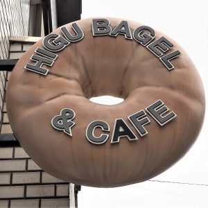 ヒグ ベーグル&カフェ