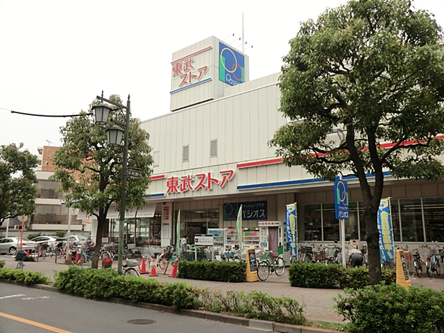 東武ストア前野町店