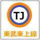 東武東上線