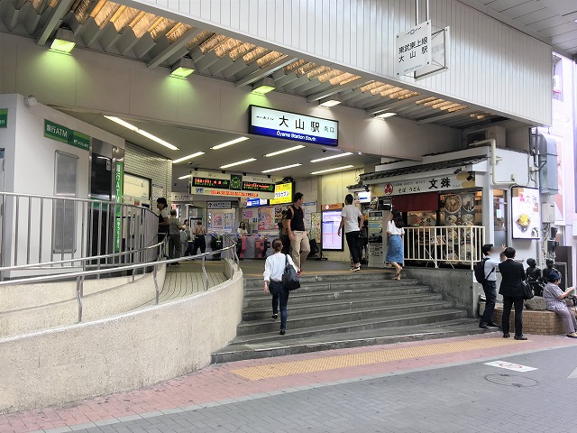 大山駅南口