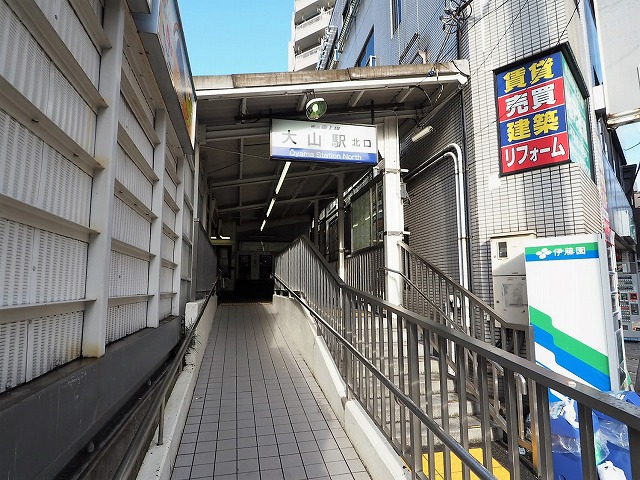 大山駅北口