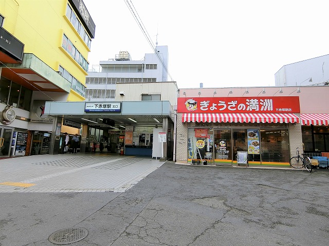 下赤塚駅北口