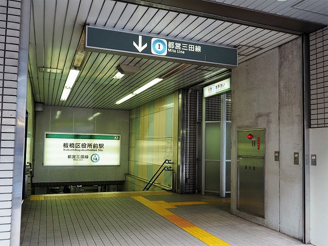 板橋区役所前駅A2出入口