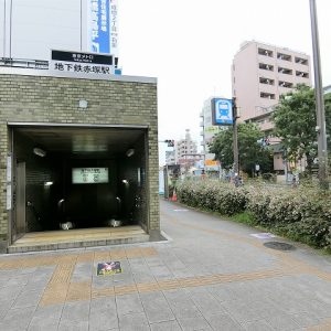 地下鉄赤塚駅4番出入口