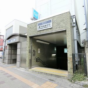 地下鉄赤塚駅3番出入口