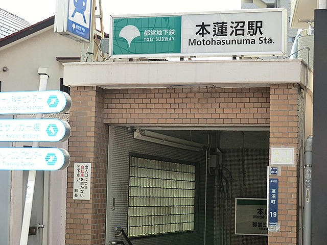 本蓮沼駅A1出入口