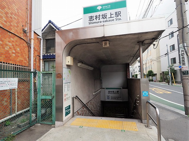 志村坂上駅A1出入口