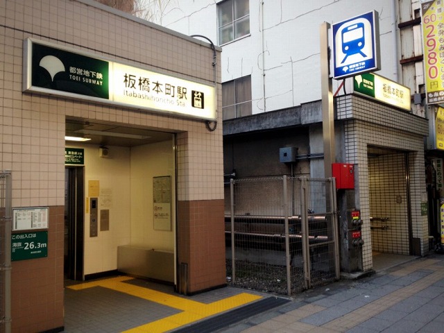 板橋本町駅A1出入口