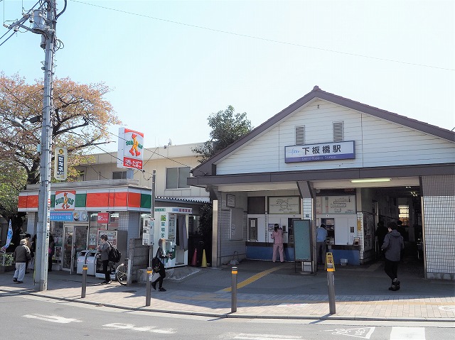 下板橋駅北口