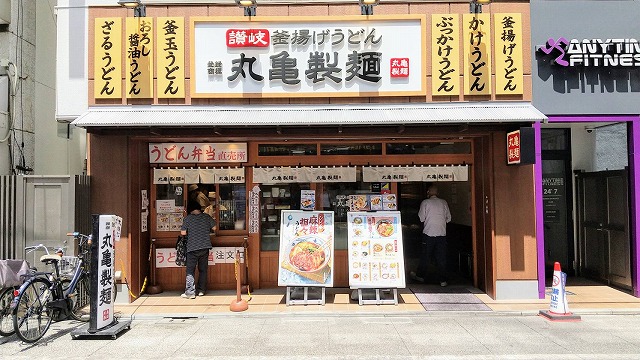 丸亀製麵大山店