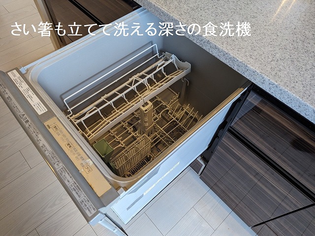 食器洗浄機の中です。菜箸も立てて洗える深さですと書いてあります。