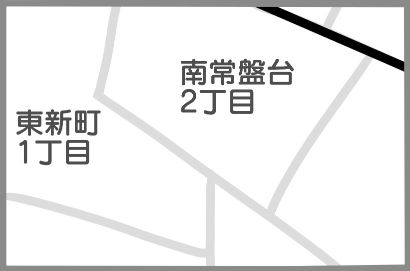 東新町1丁目
