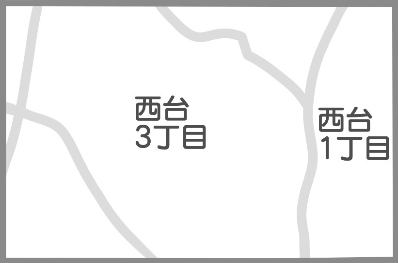 西台3丁目
