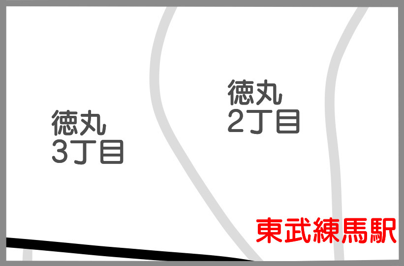 徳丸2丁目