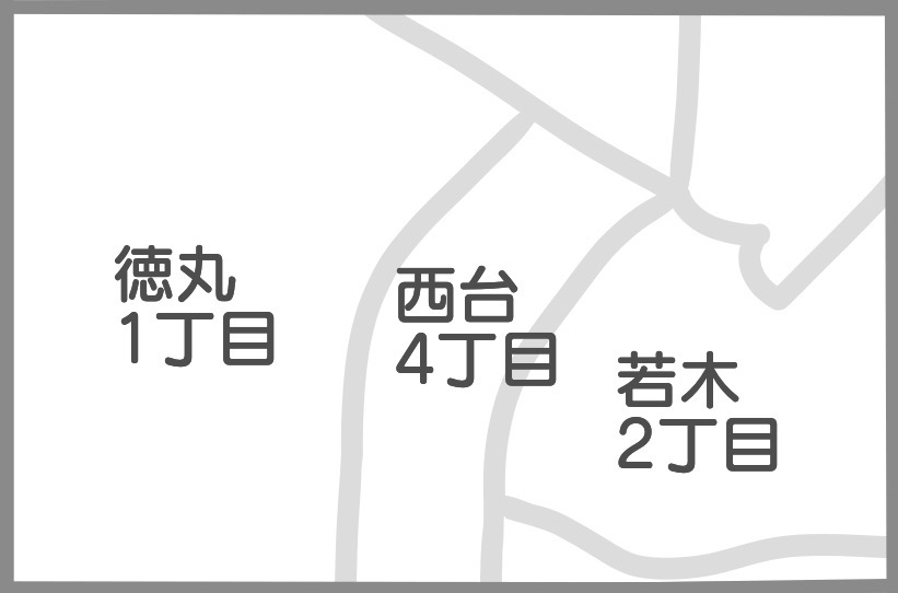 徳丸1丁目