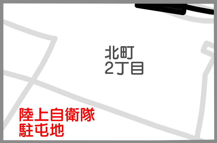 北町2丁目