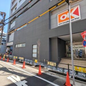 オーケー板橋本町店