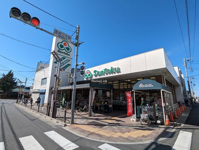 三徳志村店